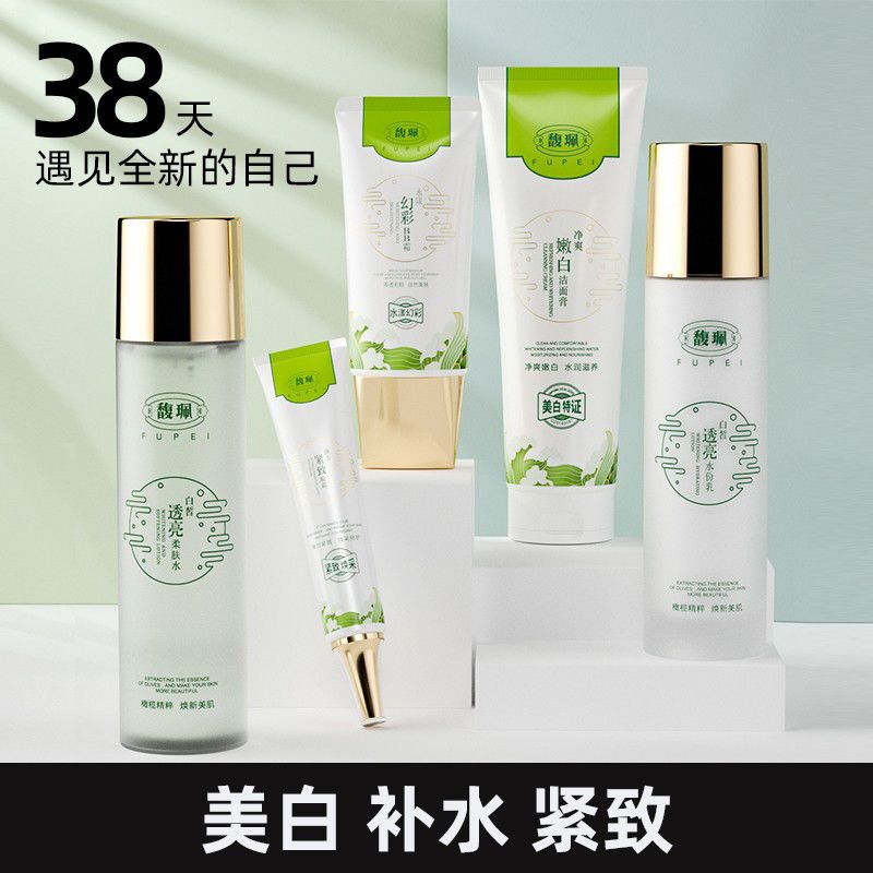 馥珮白露初曉套盒美白白補水去黃套裝品牌正牌護膚品化妝品全套女