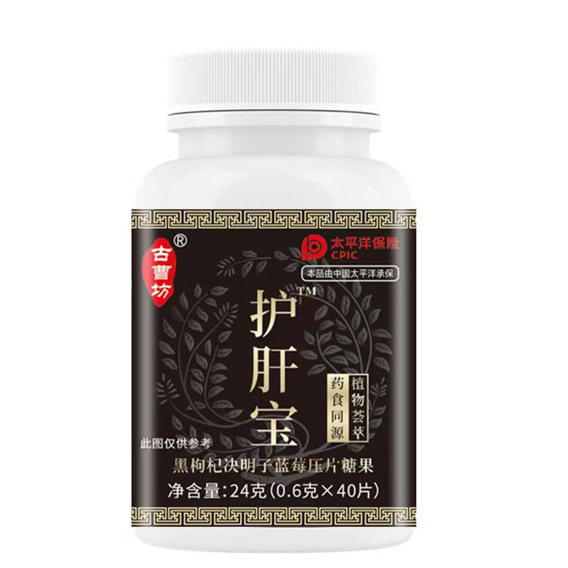 165884-【一粒护肝】养肝护肝片决明子牛蒡根金银花枸杞茶醒酒去口臭肝火-详情图