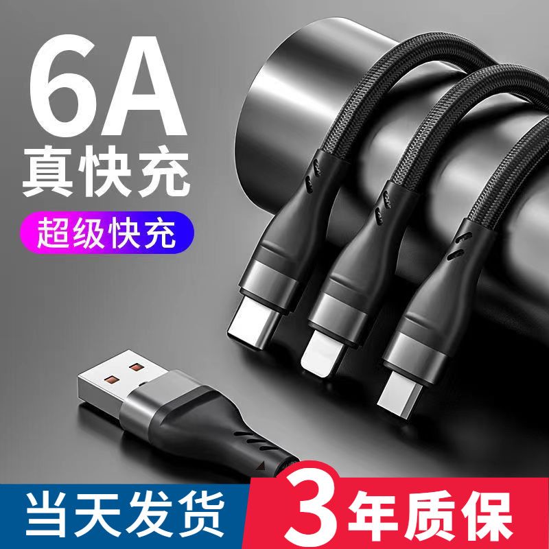175752-三合一充电线一拖三数据线超级快充适用于华为OPPO苹果type-c安卓-详情图