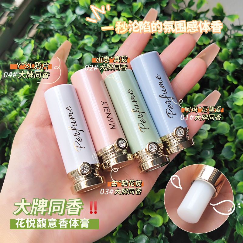 Perfume student party light fragrance persistent body fragrance fragrance 24 hours feminine charming summer must-have deodorant body paste