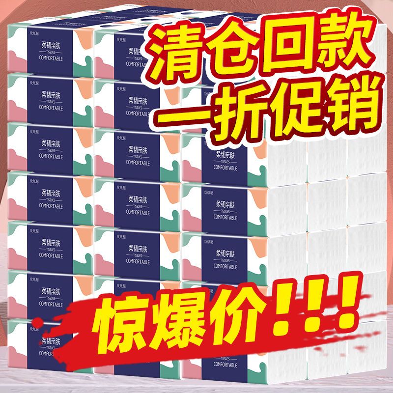 165814-原木卫生纸厂家直销整箱批发家用餐巾纸面巾纸抽纸巾餐厅用纸便宜-详情图