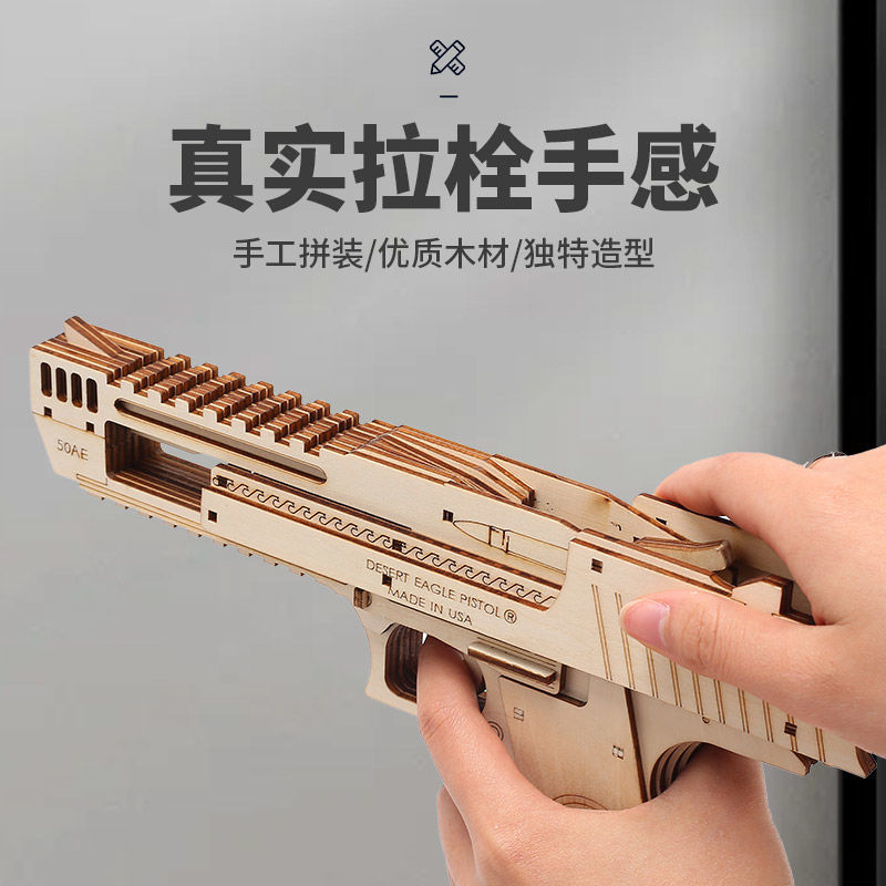 木质枪模型可发射3D拼图木制拼装diy手工儿童男孩玩具6到12岁礼物