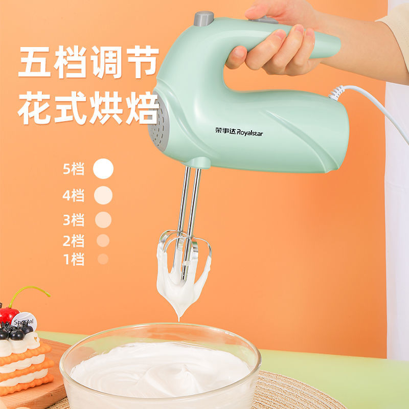 荣事达打蛋器电动家用大功率手持搅拌机奶油机和面烘焙奶油打发器