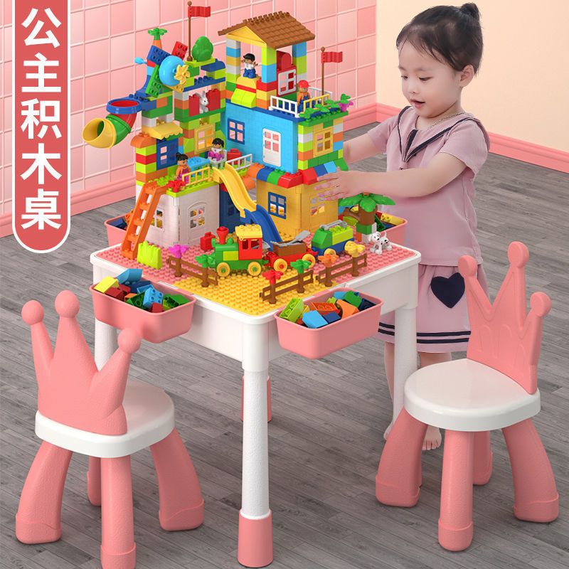 儿童积木玩具大颗粒多功能积木桌3到12岁儿童积木桌粉色智力开发