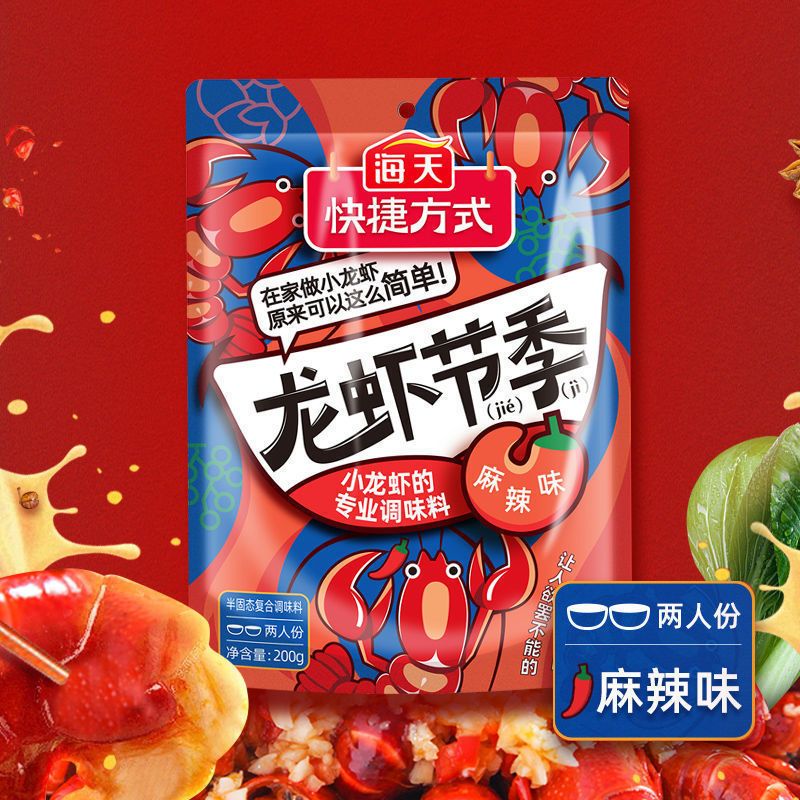 165817-【海天】小龙虾的专业调味料(蒜蓉味)245g+(麻辣味)200g-详情图