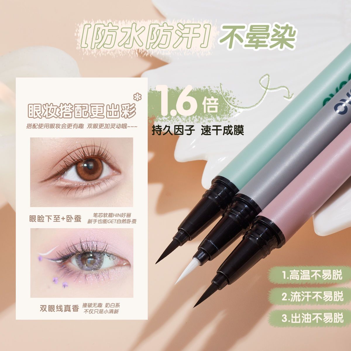 NOVO眼線液筆持久不暈染防水防汗極細細頭新手學生黨臥蠶眼線筆