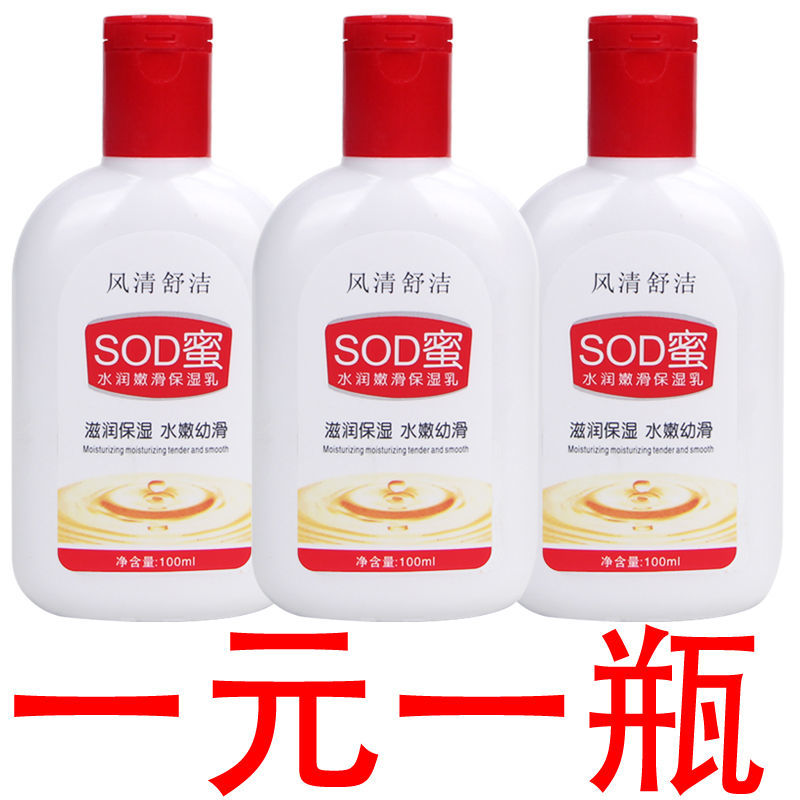 大人寶寶sod蜜秋冬保濕補水面霜控潤膚乳液防裂潤膚霜男女擦臉霜