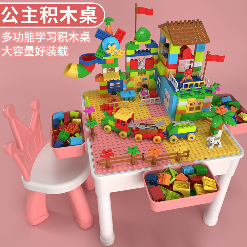 儿童积木玩具大颗粒多功能积木桌3到12岁儿童积木桌粉色智力开发