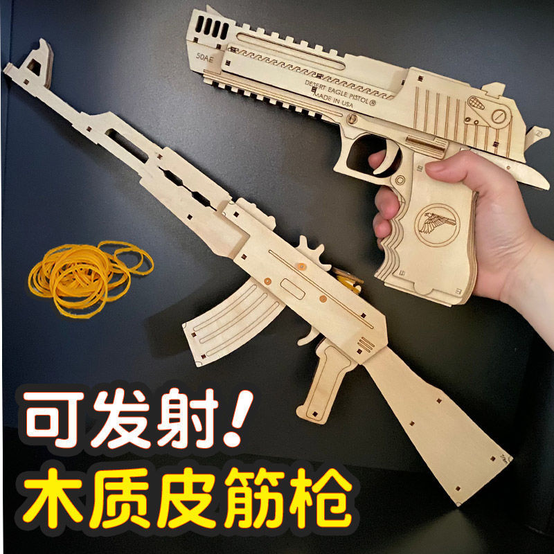 木质枪模型可发射3D拼图木制拼装diy手工儿童男孩玩具6到12岁礼物