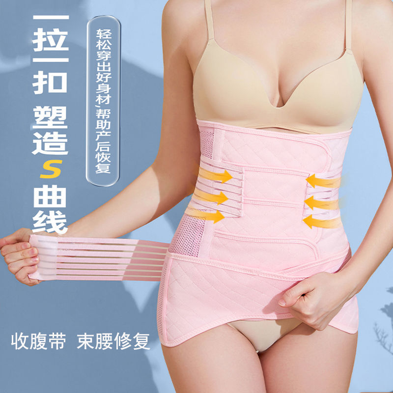 Abdominal belt for postpartum women's corset waist belt for postpartum waist and abdomen for pregnant women postpartum belt thin waist shaping