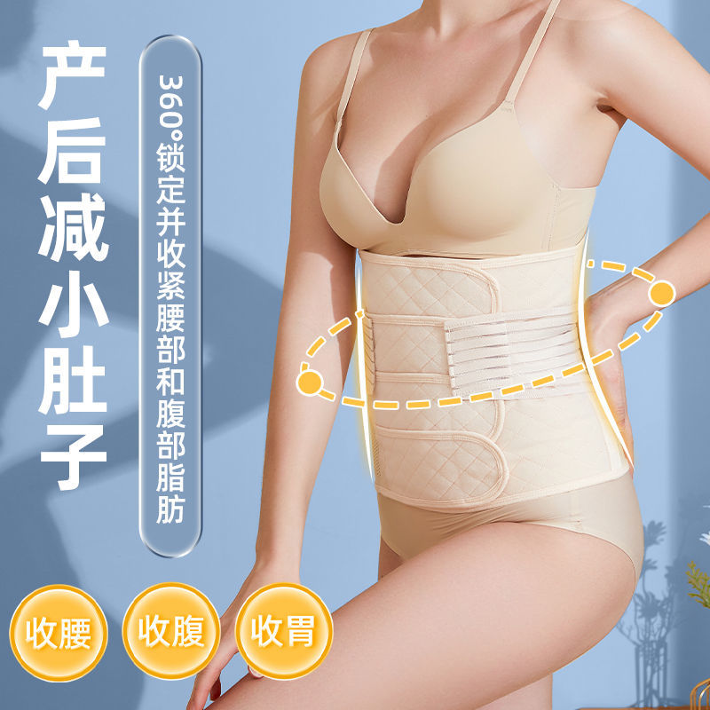 Abdominal belt for postpartum women's corset waist belt for postpartum waist and abdomen for pregnant women postpartum belt thin waist shaping
