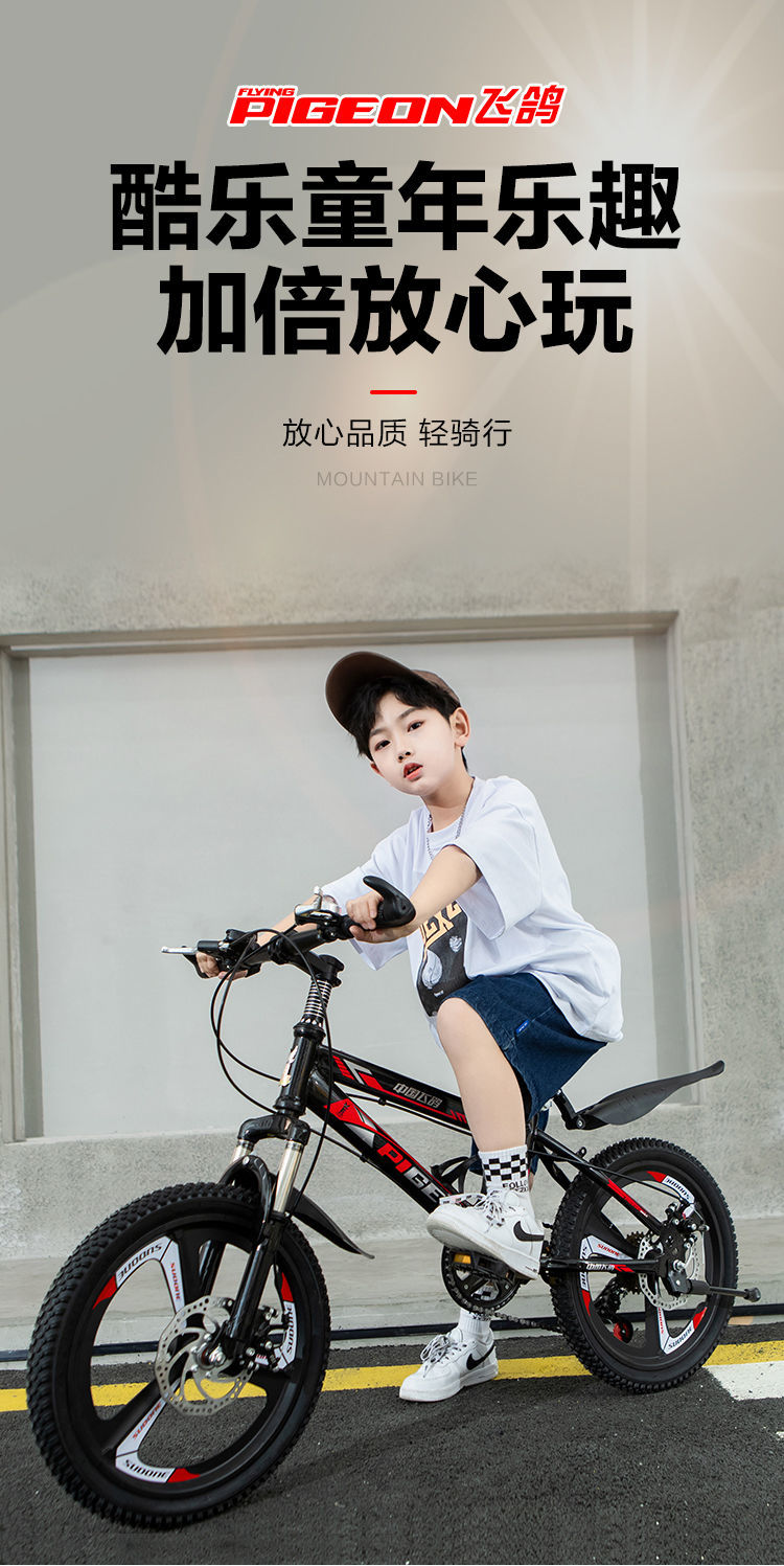 飞鸽儿童自行车7-8-9-12岁男孩小学生单车中大童避震碟刹山地单车