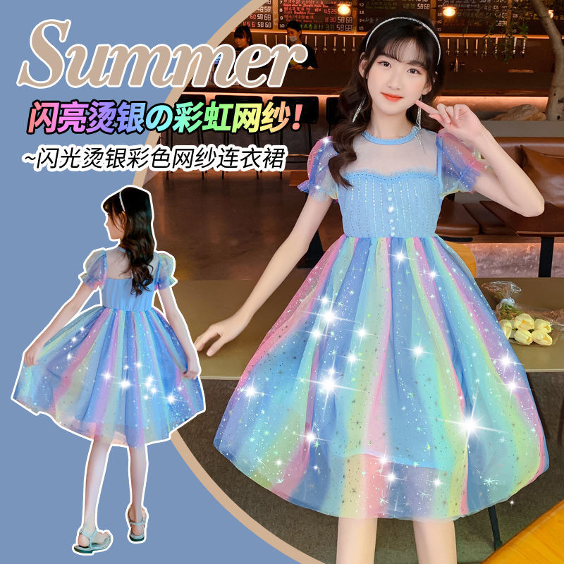 女童裙子新款童裝洋氣彩虹兒童愛莎連衣裙公主裙禮服裙夏裝彩虹裙