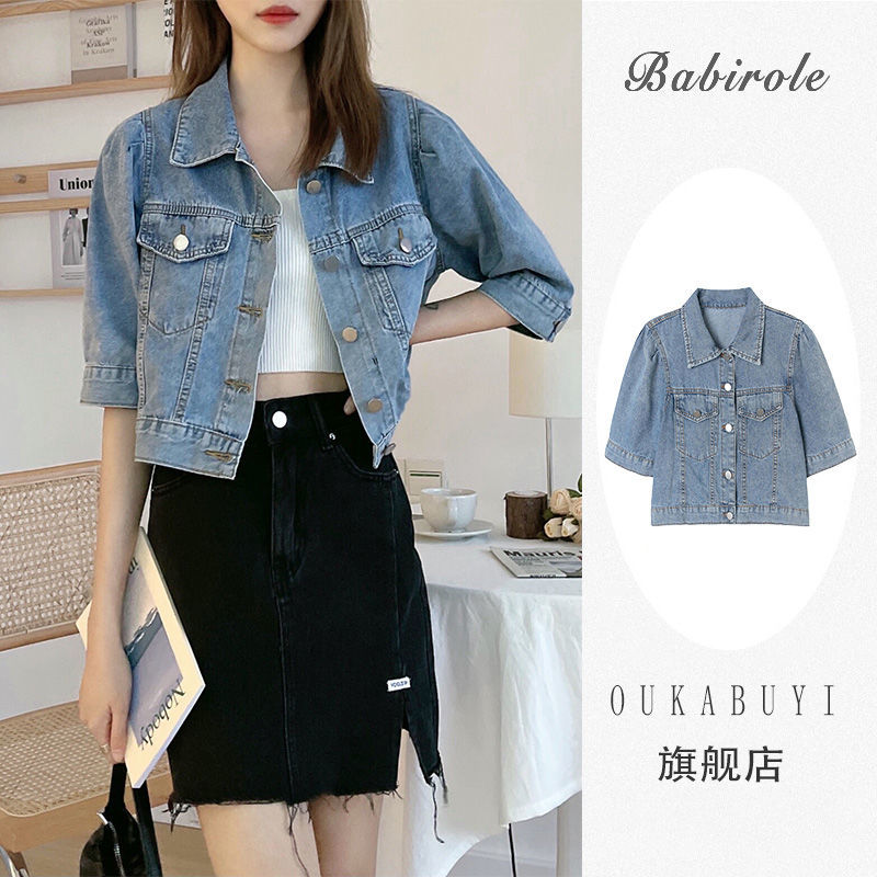 OUKABUYI denim small shawl thin section summer new loose sweet top puff sleeve denim jacket short section