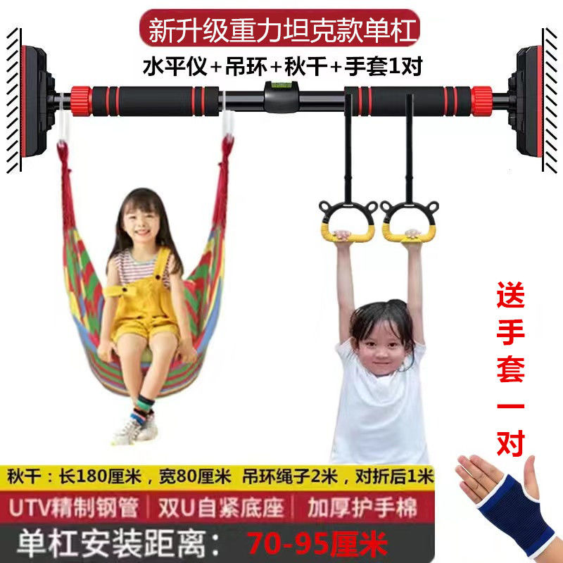 Bold Single Rod 1090Kg+lifting Ring+Qianqiu - [Safety Distance] 70-95Cmfamily Horizontal bar household children adult Bodybuilding Sports equipment indoor Doorframe wall No punching Expansion Single parallel bar