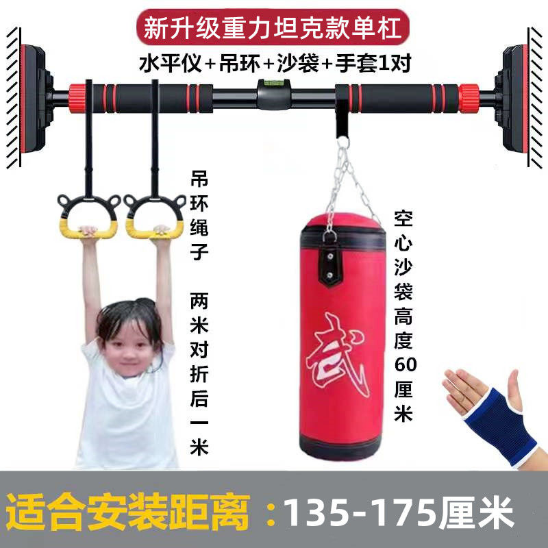 Bold Single Pole 1090Kg+lifting Ring+sandbag - [Safety Distance] 135-175Cmfamily Horizontal bar household children adult Bodybuilding Sports equipment indoor Doorframe wall No punching Expansion Single parallel bar