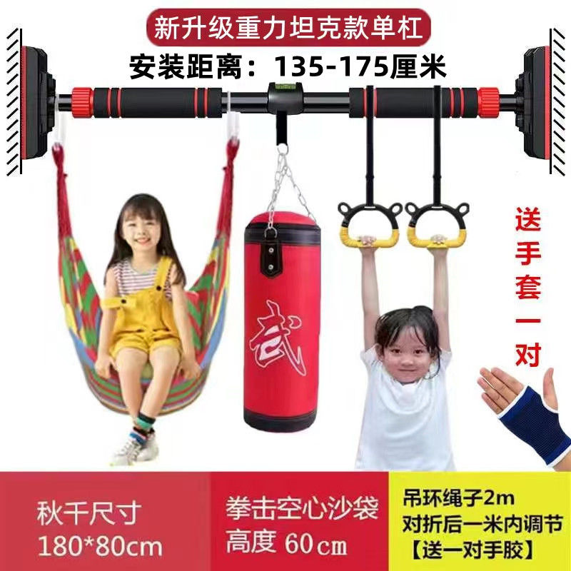 Bold Single Rod 1090 Lifting Ring+Qianqiu+sandbag - [Safety Distance] 135-175Cmfamily Horizontal bar household children adult Bodybuilding Sports equipment indoor Doorframe wall No punching Expansion Single parallel bar