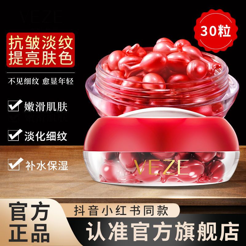 梵貞玻色因精華液抗皺緊緻補水滋潤提亮控油收縮毛孔小雞腿精華乳