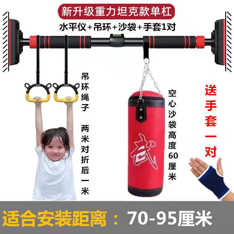 Bold Single Pole 1090Kg+lifting Ring+sandbag - [Safety Distance] 70-95Cmfamily Horizontal bar household children adult Bodybuilding Sports equipment indoor Doorframe wall No punching Expansion Single parallel bar