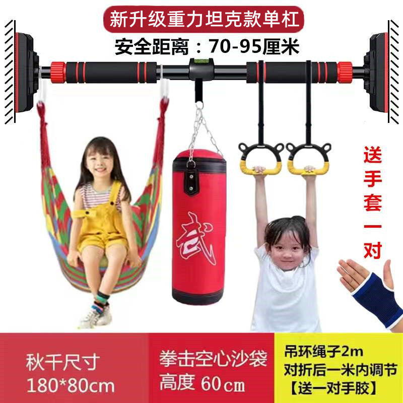 Bold Single Rod 1090 Lifting Ring+Qianqiu+sandbag - [Safety Distance] 70-95Cmfamily Horizontal bar household children adult Bodybuilding Sports equipment indoor Doorframe wall No punching Expansion Single parallel bar