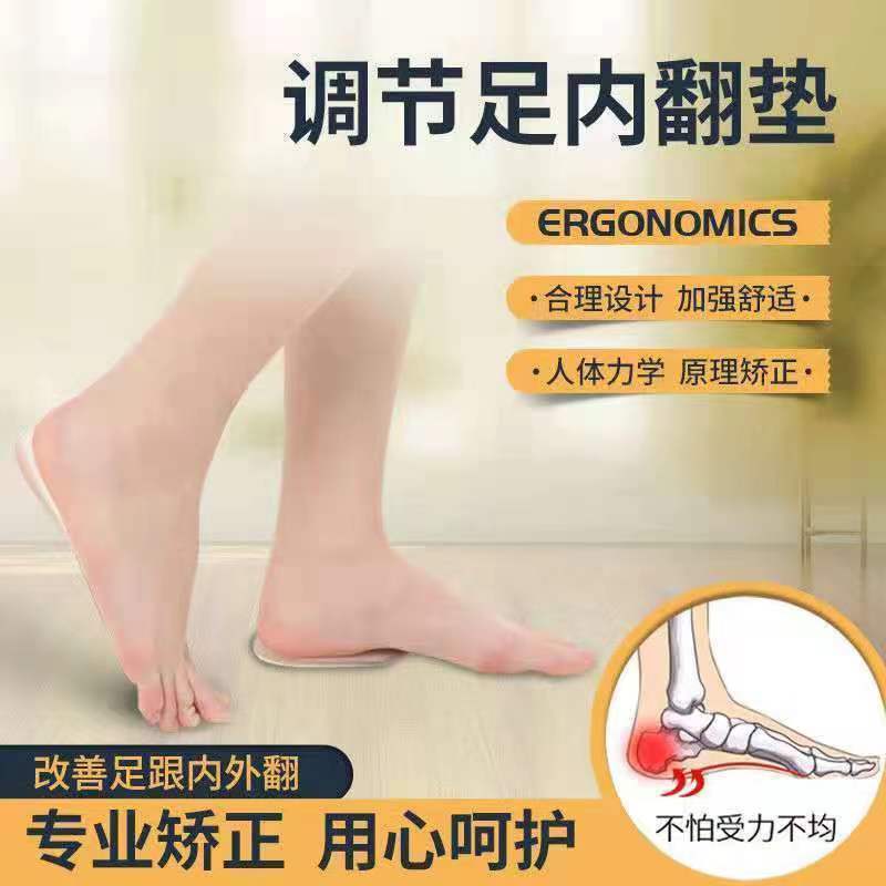 o型腿矫正器XO型直腿美腿矫正腿型鞋垫磁石矫正腿型x型小腿外翻