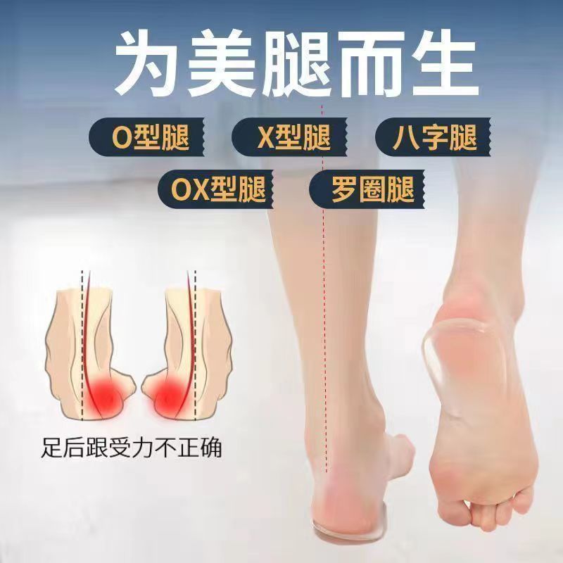 o型腿矫正器XO型直腿美腿矫正腿型鞋垫磁石矫正腿型x型小腿外翻