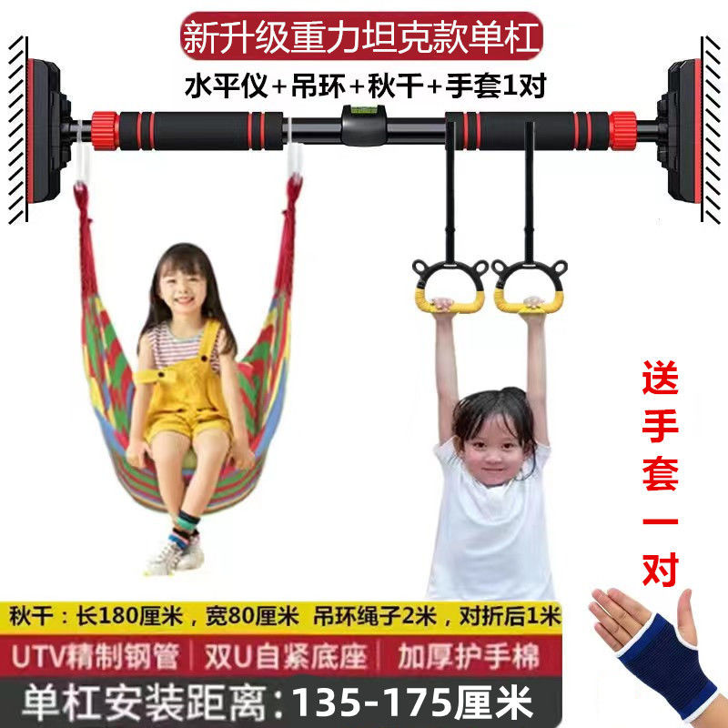 Bold Single Rod 1090Kg+lifting Ring+Qianqiu - [Safety Distance] 135-175Cmfamily Horizontal bar household children adult Bodybuilding Sports equipment indoor Doorframe wall No punching Expansion Single parallel bar
