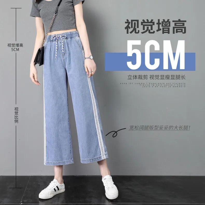 小個子夏季薄款闊腿牛仔褲女新款冰絲鬆緊高腰寬鬆天絲九分直筒褲