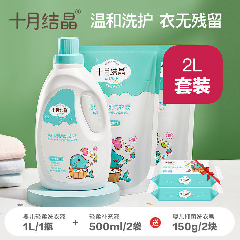 婴儿洗衣液宝宝专用儿童洗护新生儿酵素去污洗衣液瓶装
