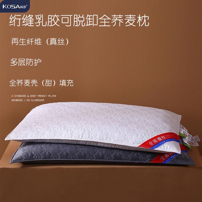 科莎全荞麦枕头纯荞麦壳枕头护颈椎枕乳胶成人家用单人夏凉枕头芯