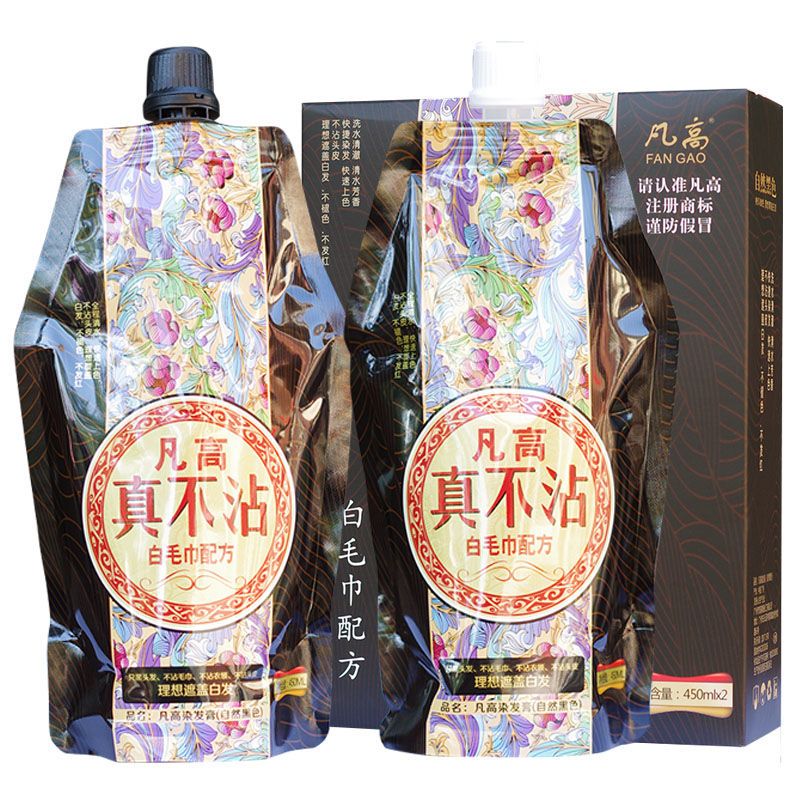 真不沾染髮劑凡高黑油正品自然黑無氨留香不沾頭皮染髮膏植物溫和