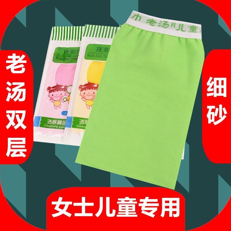 老汤正品搓澡巾男洗澡女不疼儿童搓泥神器搓澡神器双面沐浴手套