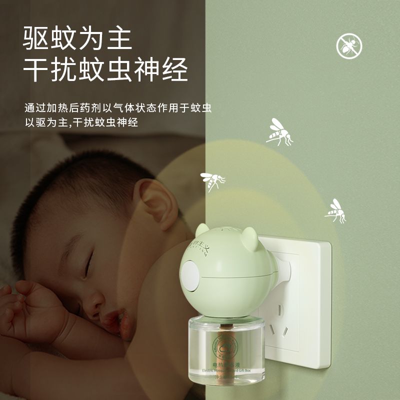 电蚊香液婴儿无味家用灭蚊驱蚊液水插电式神器送加热器