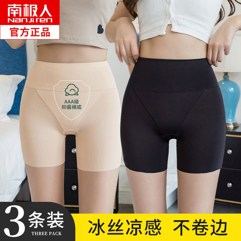 南極人冰絲無痕安全褲內褲二合一夏季薄款女防走光高腰保險打底褲