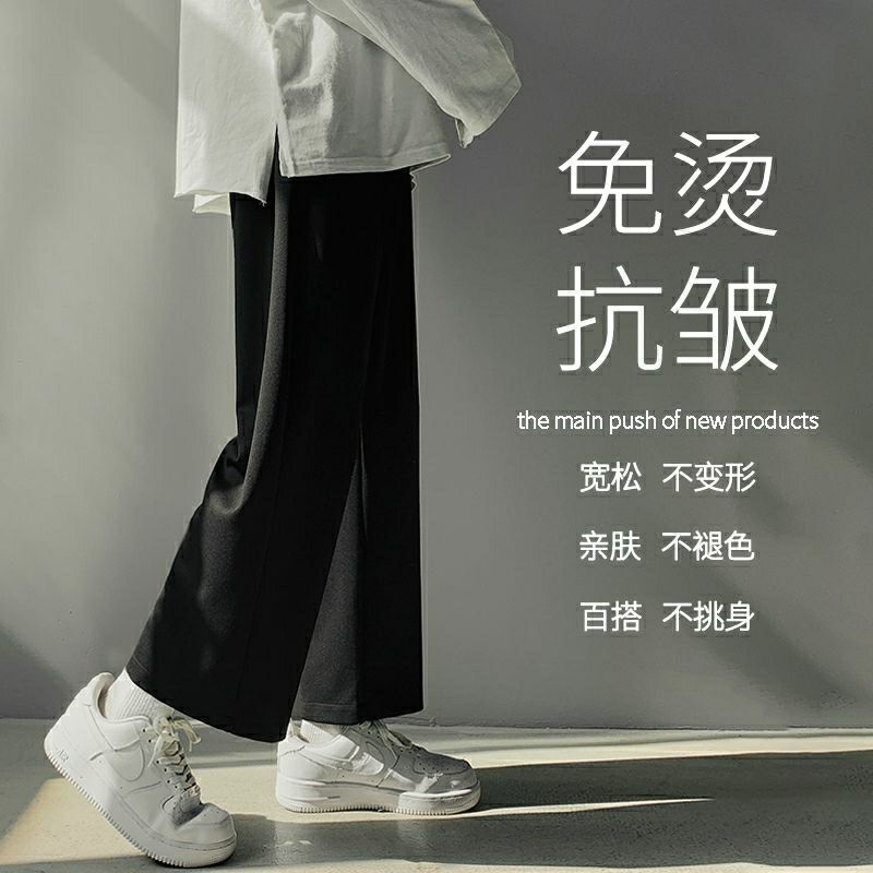 Gray sweatpants men's solid color casual all-match nine-point sports trendy brand spring and autumn boys' straight loose long pants