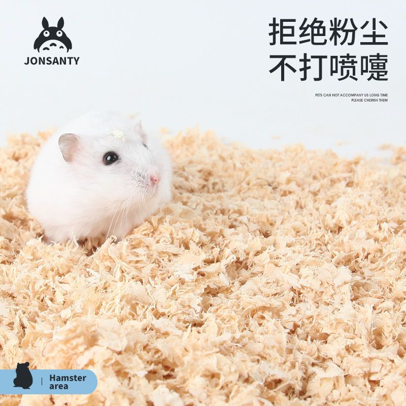 Pet Shangtian Corncob Cushion Material Hamster Heat Relieving, Odor Removing, Urinary Sands, Wood Shavings, Supplies Golden Silk Bear, Hedgehog, Dragon Cat Pet