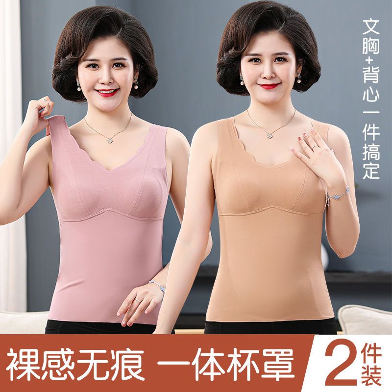 中老年女士打底帶胸墊背心夏季媽媽薄款內搭美背內衣一體式胸罩女