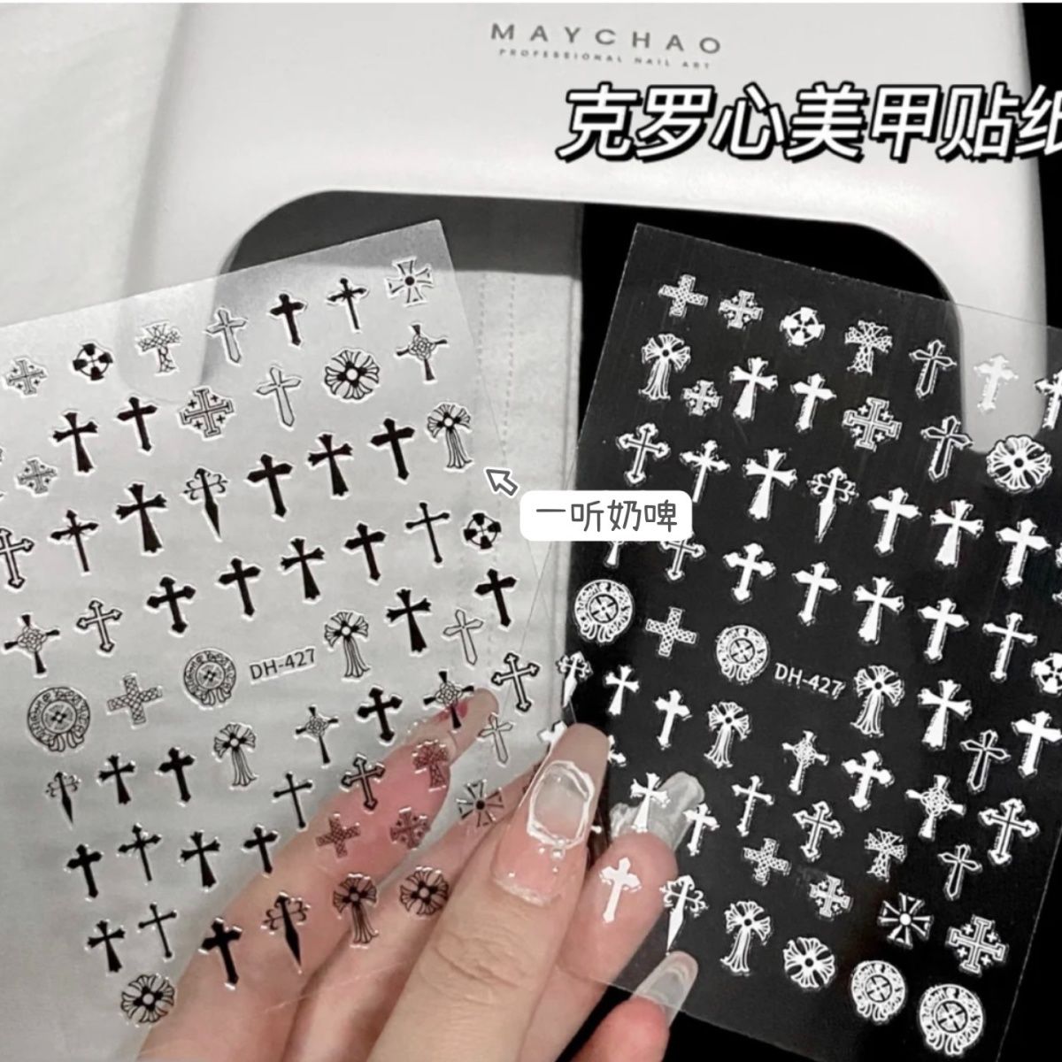 tomoni薄韌克羅心美甲貼紙哥特復古風黑白簡約十字架指甲背膠貼花