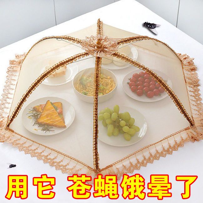 【盖9菜】饭菜罩子防苍蝇盖菜罩折叠第拆洗餐桌罩剩菜饭家用一名