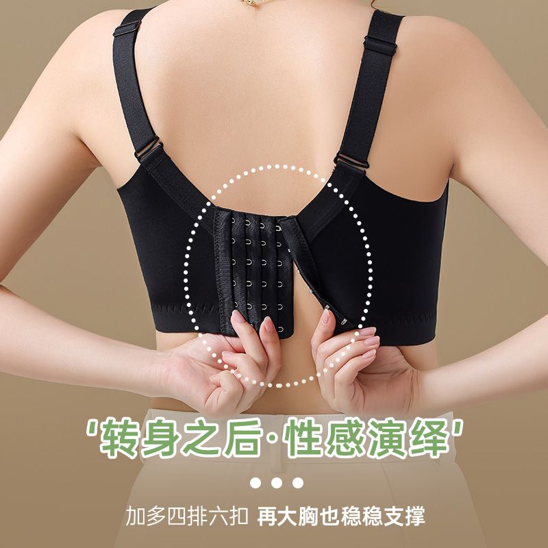 Underwear women's big breasts show small no steel ring top support anti-sagging to receive side milk four rows six buckles thin full-cover cup bra