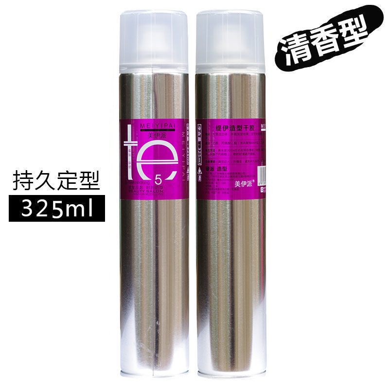 te男士女干膠髮膠蓬鬆特強定型持久造型噴霧蓬鬆男士女士清香快干