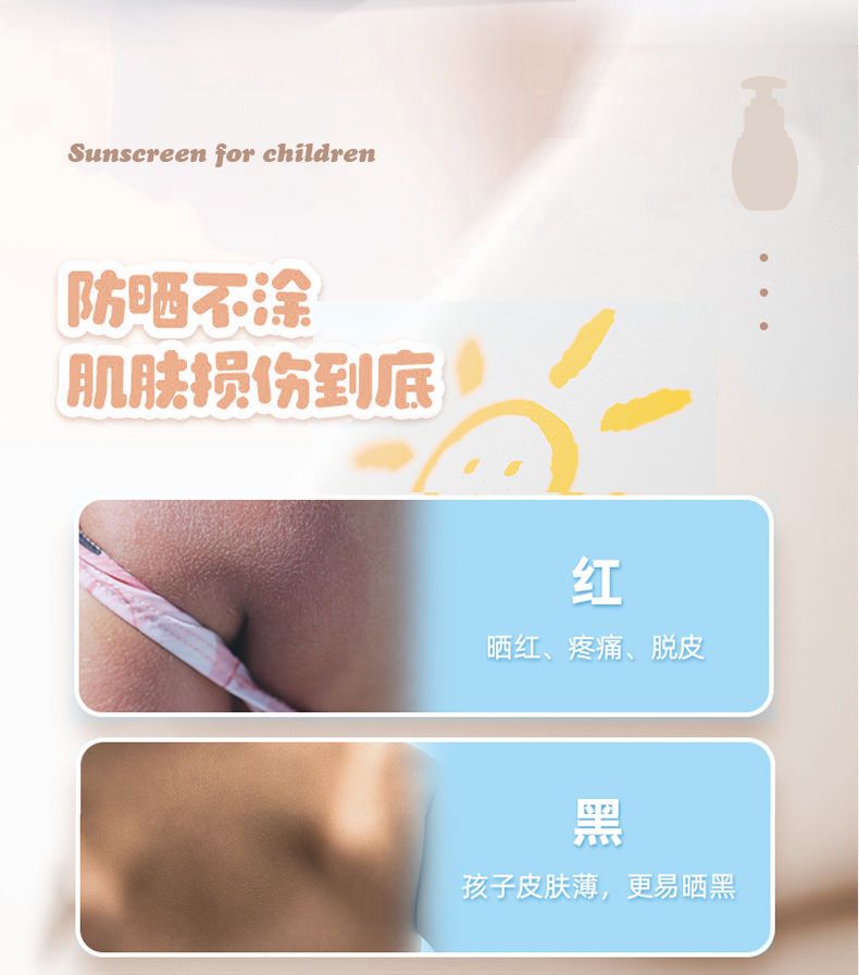 【台灣現貨】兒童專用防曬霜寶寶防曬乳嬰兒童中小學生3到15歲50倍防紫外線