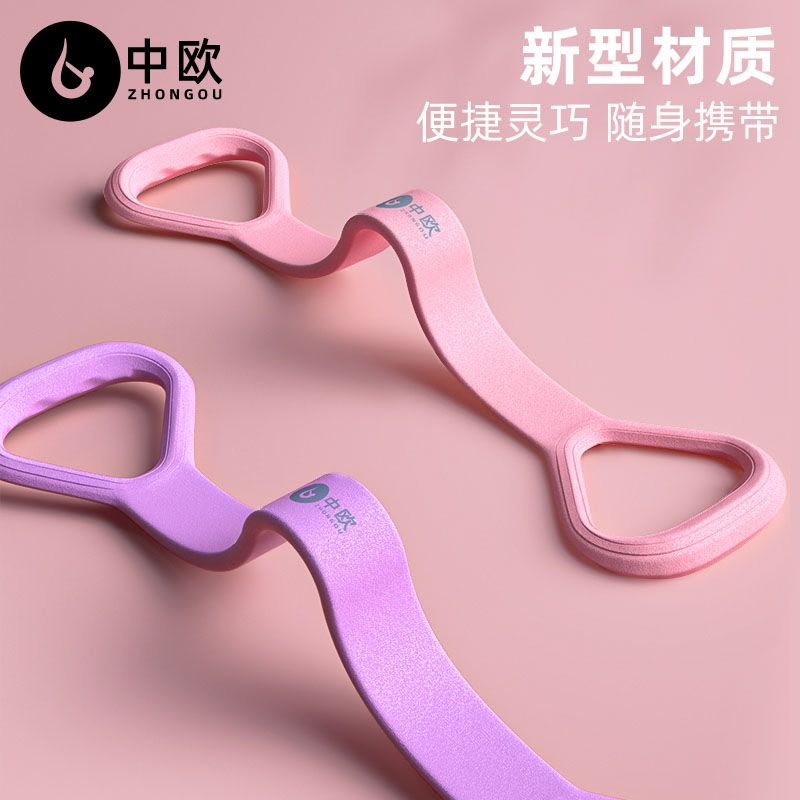 Central European weight loss puller home fitness elastic belt yoga equipment female open shoulder beautiful back artifact stretch eight-character rope