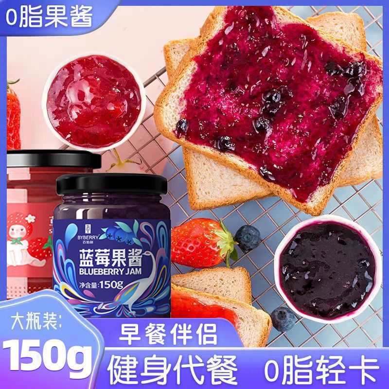 百伯利面包专用果酱蓝莓果酱草莓果酱低脂面包酱早餐面包果酱批发