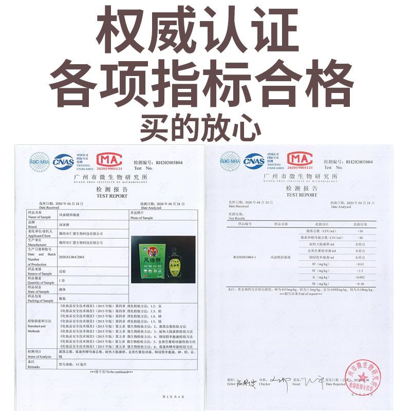 【大瓶风油精】老牌子提神醒脑神器驱蚊止痒学生用开车防困防晕车