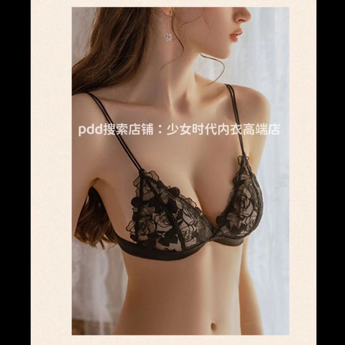 French underwear small chest bra summer thin section no steel ring underwear female big breasts show small pure desire backless girl underwear