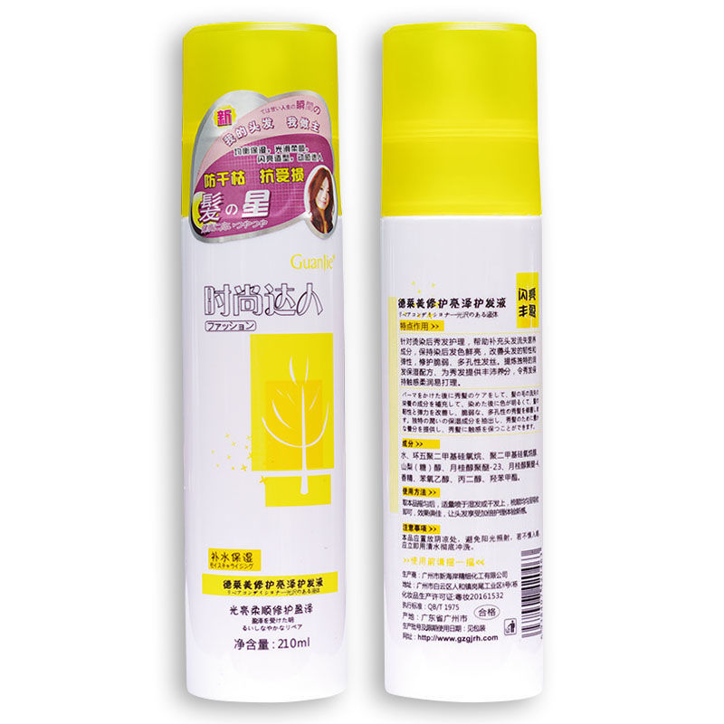 冠捷德萊美修護亮澤護髮液免洗護髮素噴霧頭髮修復液營養柔順保濕