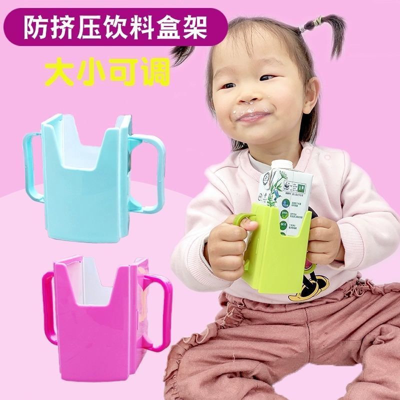 儿童牛奶防挤压套杯壳盒装饮料托杯架防溢洒防捏宝宝用喝奶神器