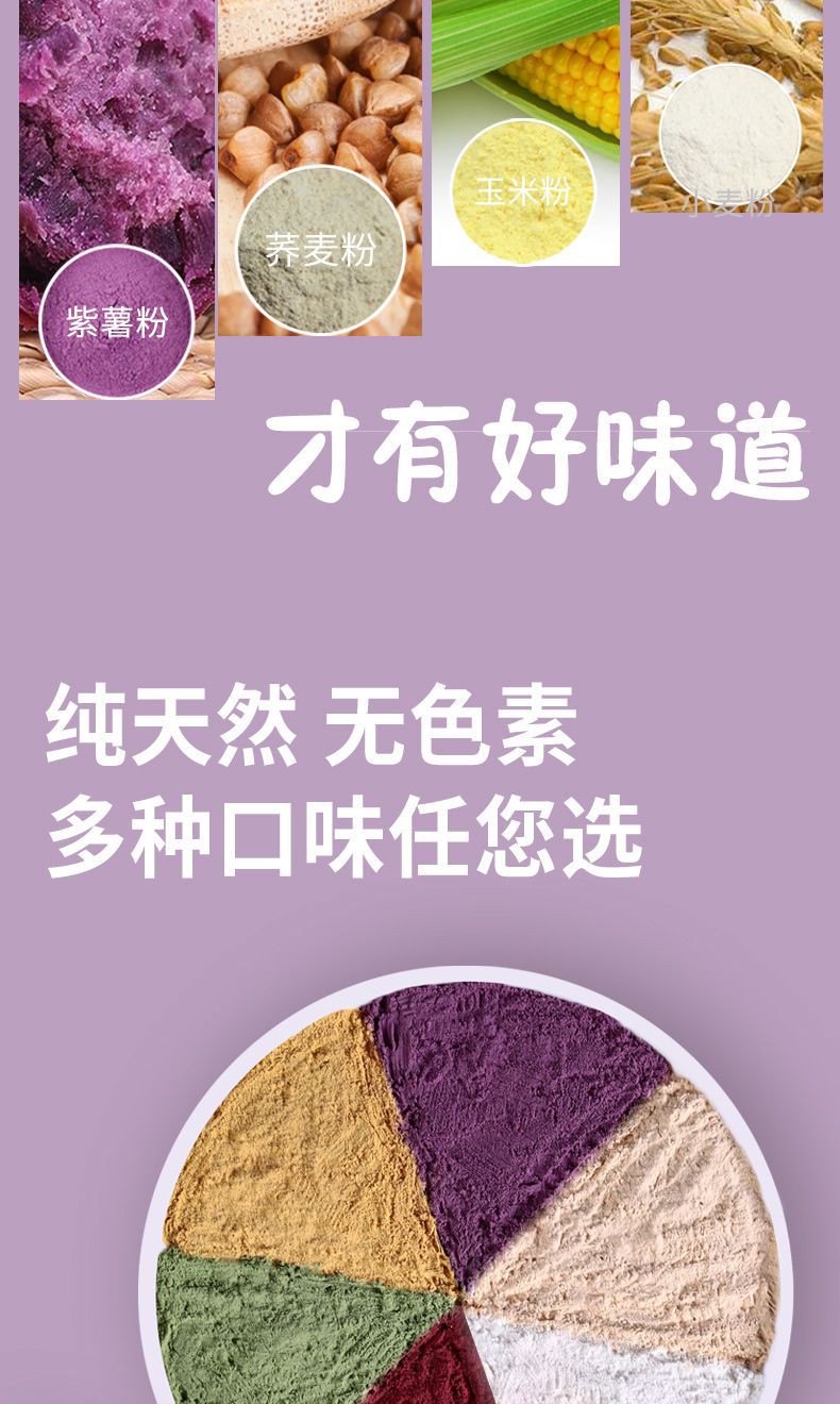 自发面粉包子面粉家用粉果蔬玉米馒头高筋粉儿童免发酵粉紫薯粉