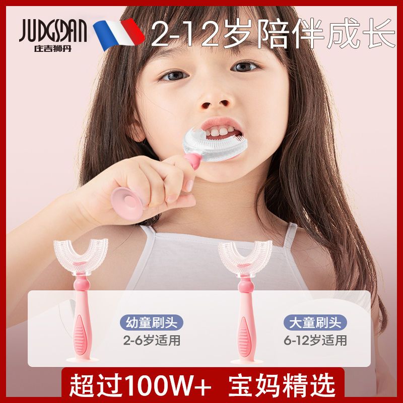 儿童U型宝宝牙刷u形婴幼儿2-12岁小孩软毛硅胶口含洁刷牙神器电动